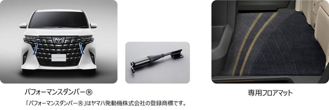 TYSL26_パフォーマンスダンパー+専用フロアマット