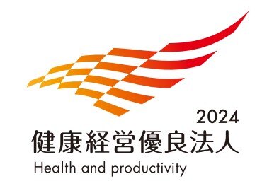 健康経営優良法人2024