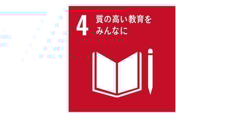 4 質の高い教育をみんなに